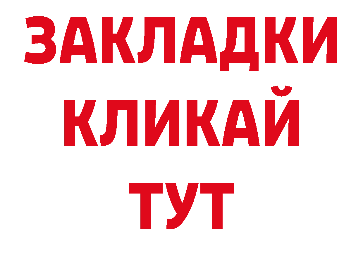 Дистиллят ТГК гашишное масло вход дарк нет гидра Тырныауз