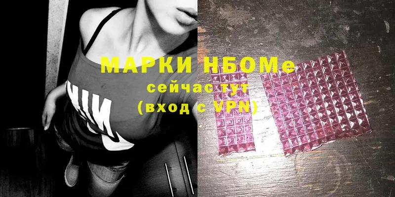 купить   Тырныауз  Марки 25I-NBOMe 1500мкг 